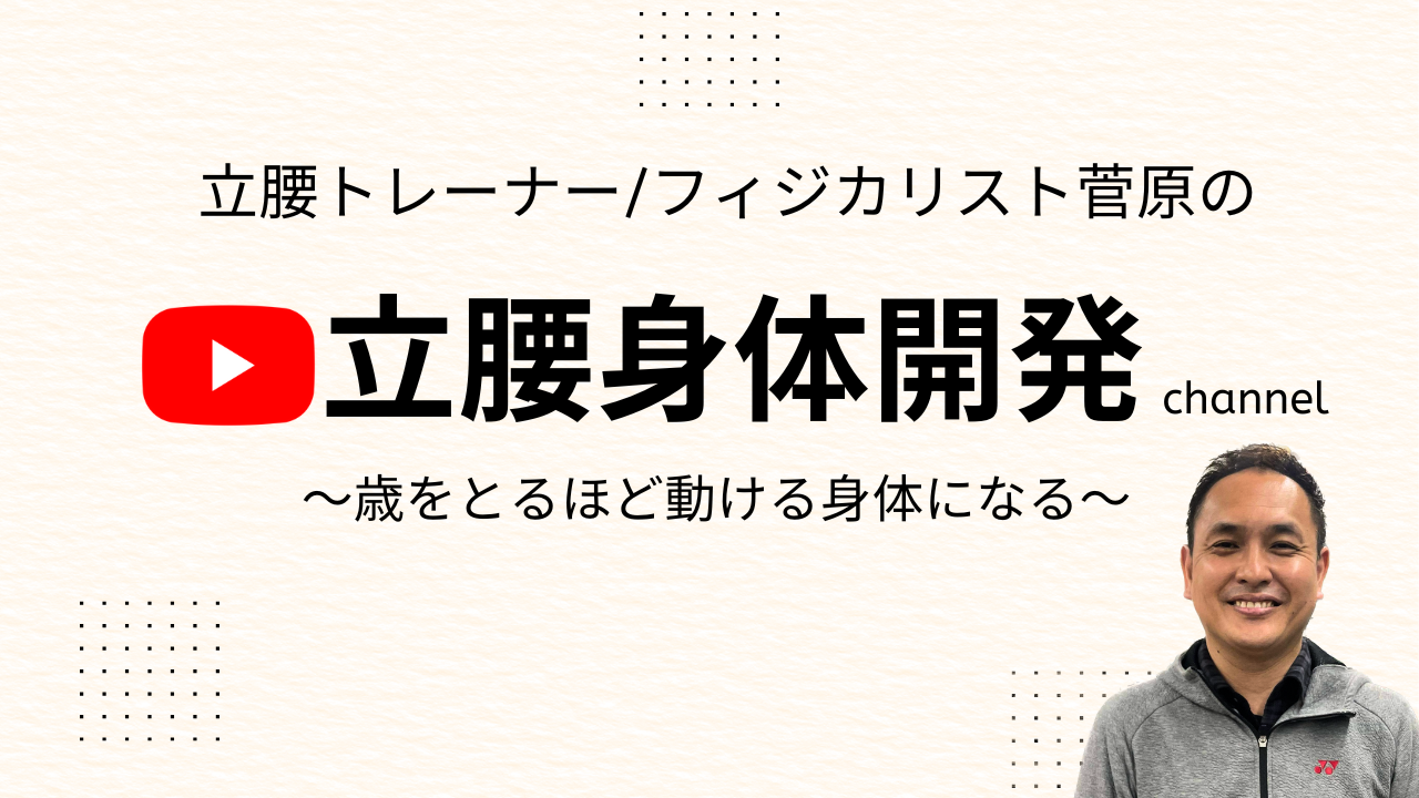 あなたのテニス人生のパートナーとして